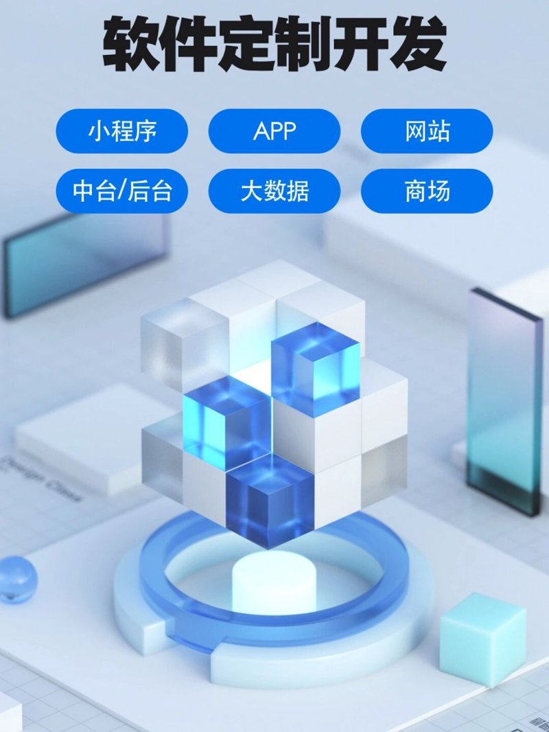 构建未来:北京商城系统开发引领电商潮流
