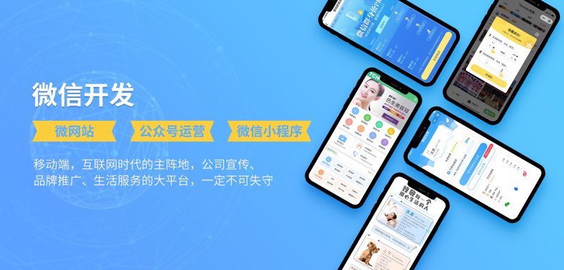 小程序定制引领商家营销新趋势